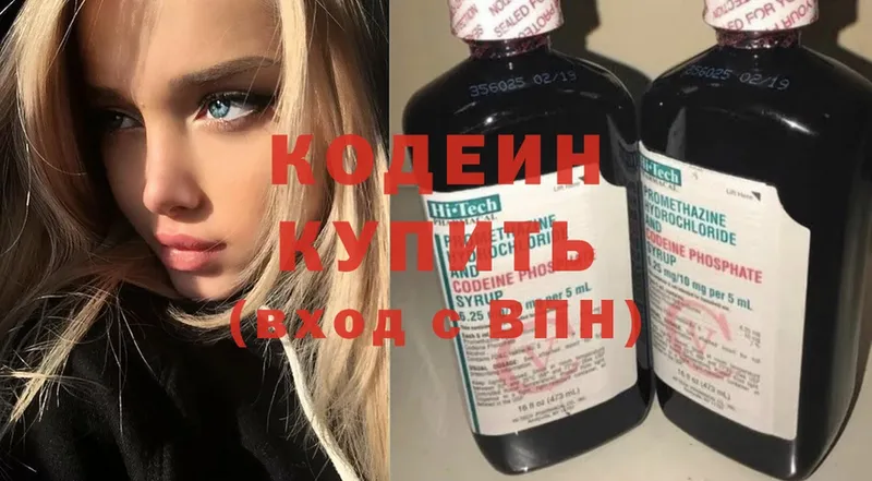 MEGA ссылки  купить наркотики цена  Каспийск  Codein Purple Drank 